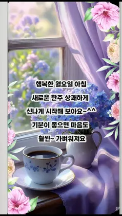 아침인사 탬플릿입니다