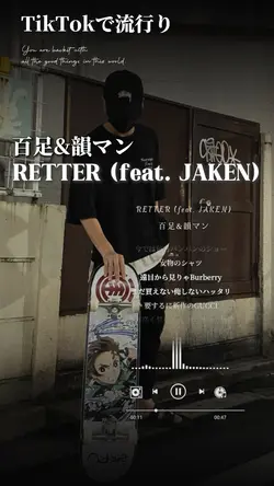 RETTER🎤