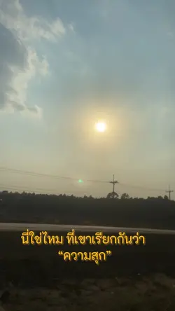 ร้อนชิปหาย