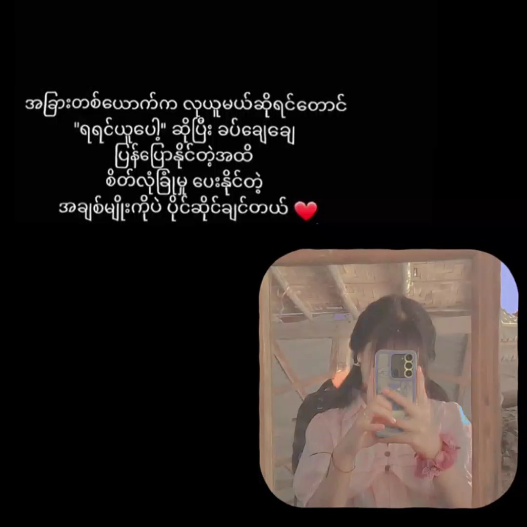 တကယ်ပြောတာပါ.....