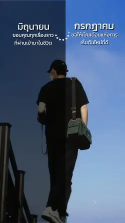 ลาก่อนมิถุนายน