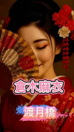 渡月橋