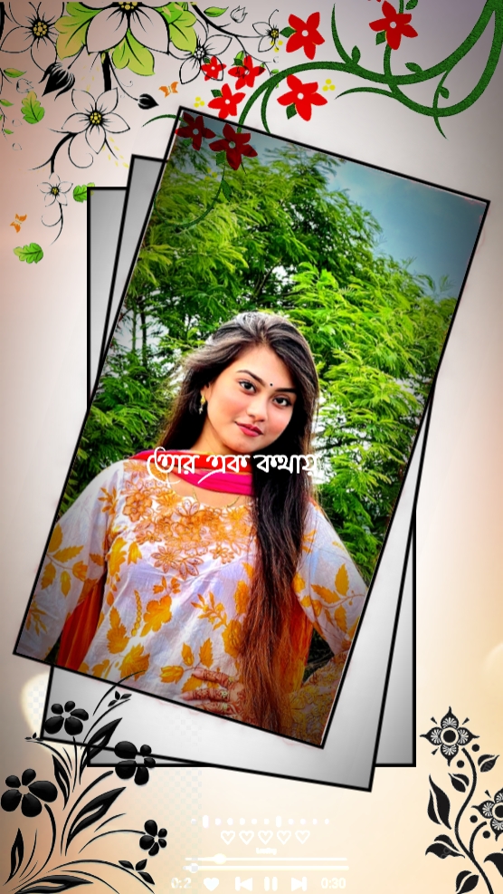 তোর এক কথায় আমি রাখব