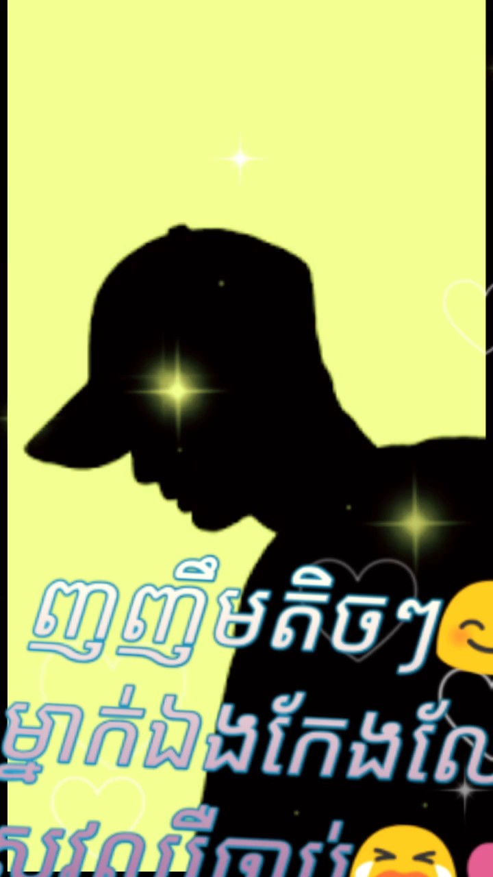 អូនក្បែរបងពេលគ្មានគេ