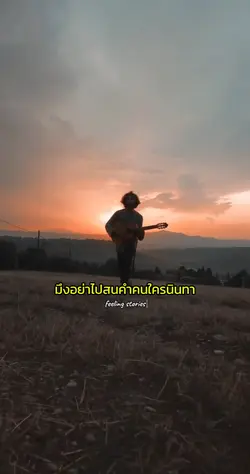 นินทาก็ชั่งมึง