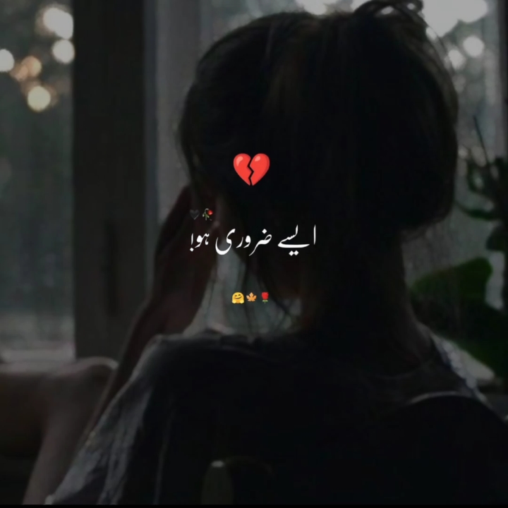 ایسے ضروری ہو،