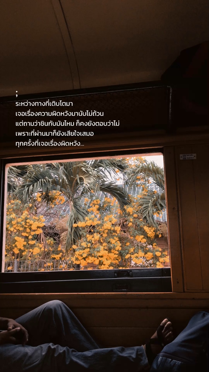 ฮีลใจตัวเอง