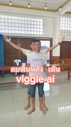 ลบพื้นหลัง