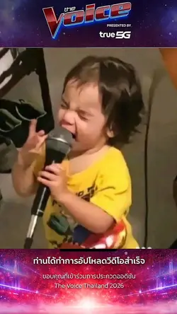 the voice จ๋าพี่มาแล้ว