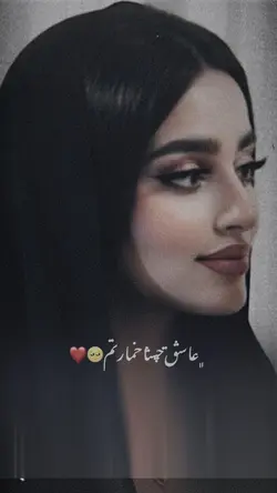  👀❤️ عاشق چشم خمارتم