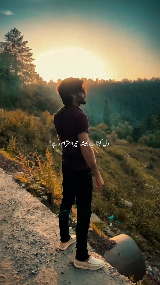 Dil kehta hai 
