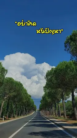 คติคำคมสอนใจ