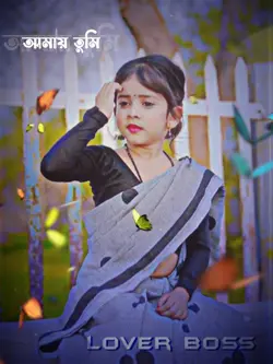 আমায় তুমি ভালোবাতে 