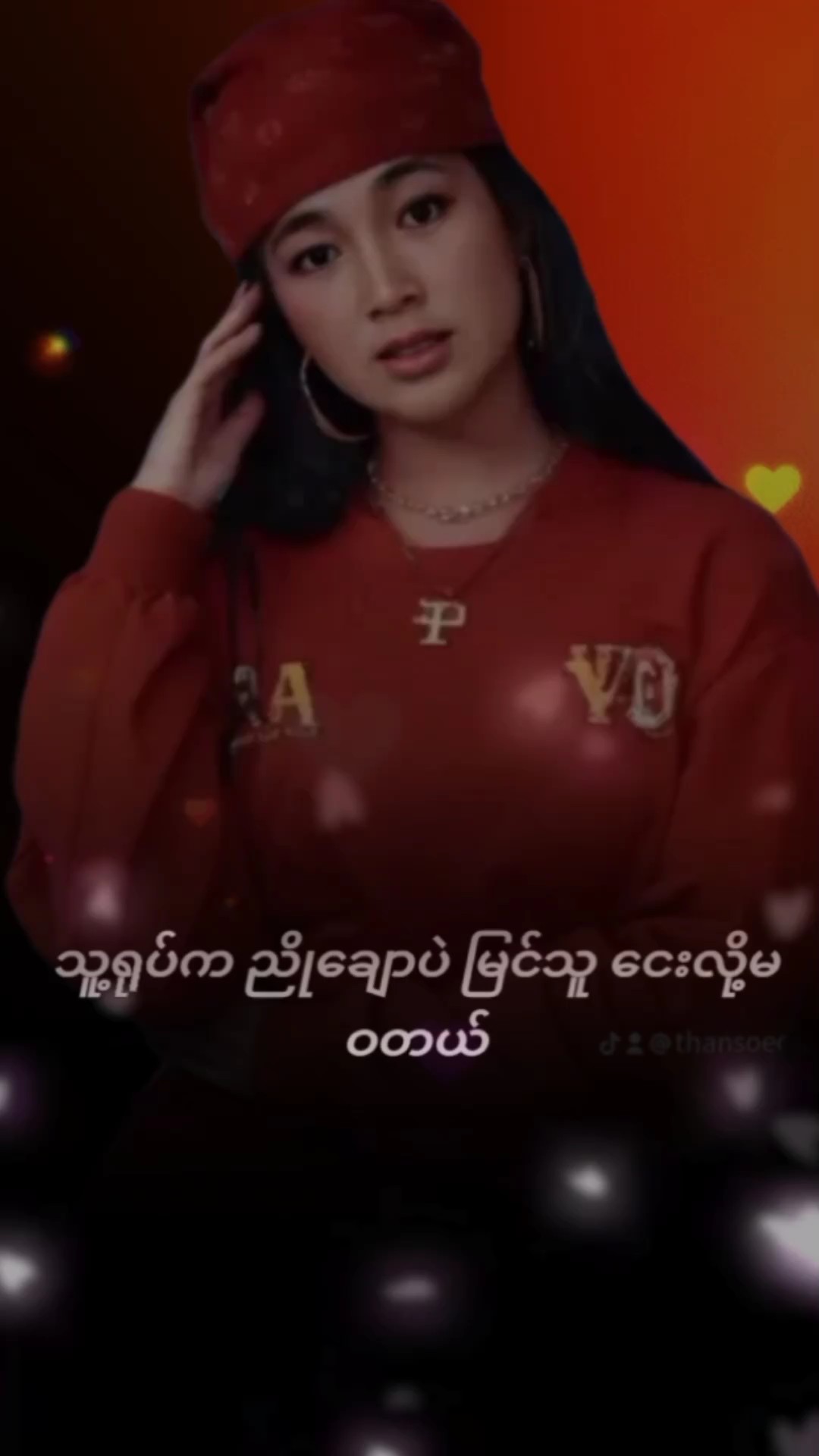 ဘယ်သူဖန်ဆင်းပေးတာလဲည