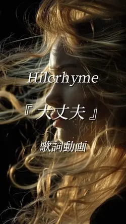 ヒルクライム　大丈夫