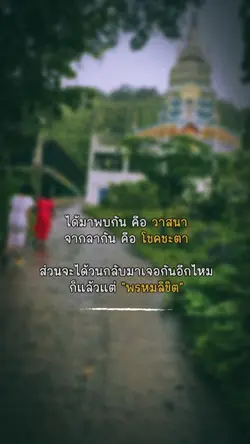 แล้วแต่พรหมลิขิต
