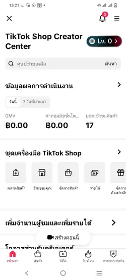 พัฒนาการเริ่มจาก0