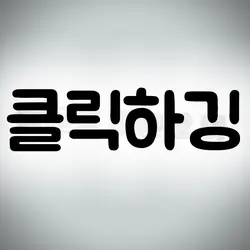 반전어둠챌린지