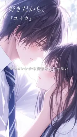 好きだから。ユイカ 歌詞テンプレ