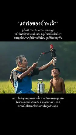 วันพ่อแห่งชาติ