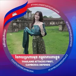 រួមគ្នាប្រើស៊ុមនេះ🩵