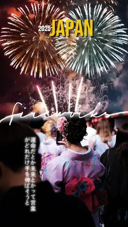 Hanabi