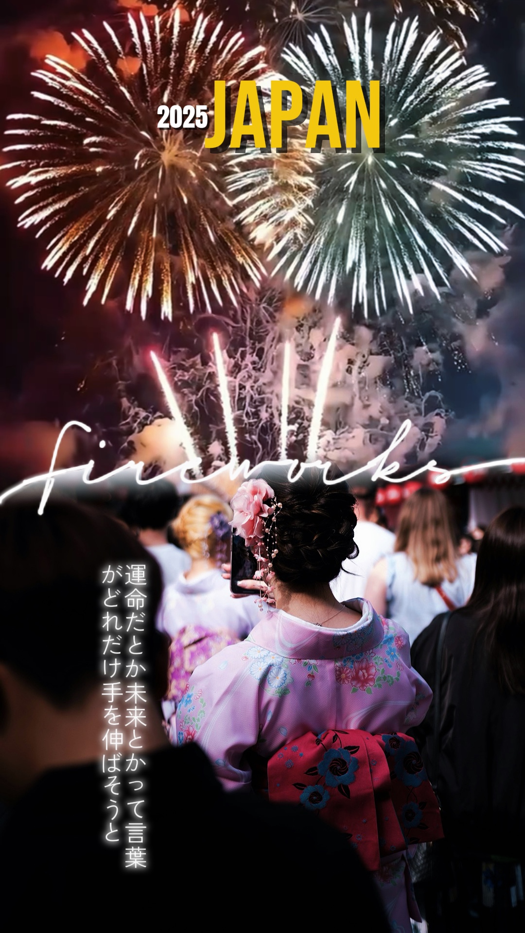 花边