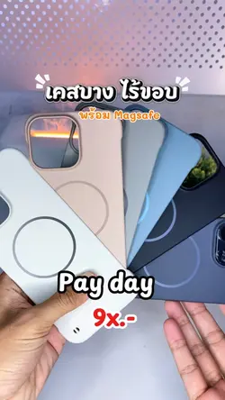 เคสโทรศัพท์