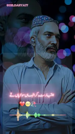 اعتبار نہ کر انہاں