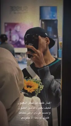 اغار عليك❤️