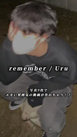 remember / Uru