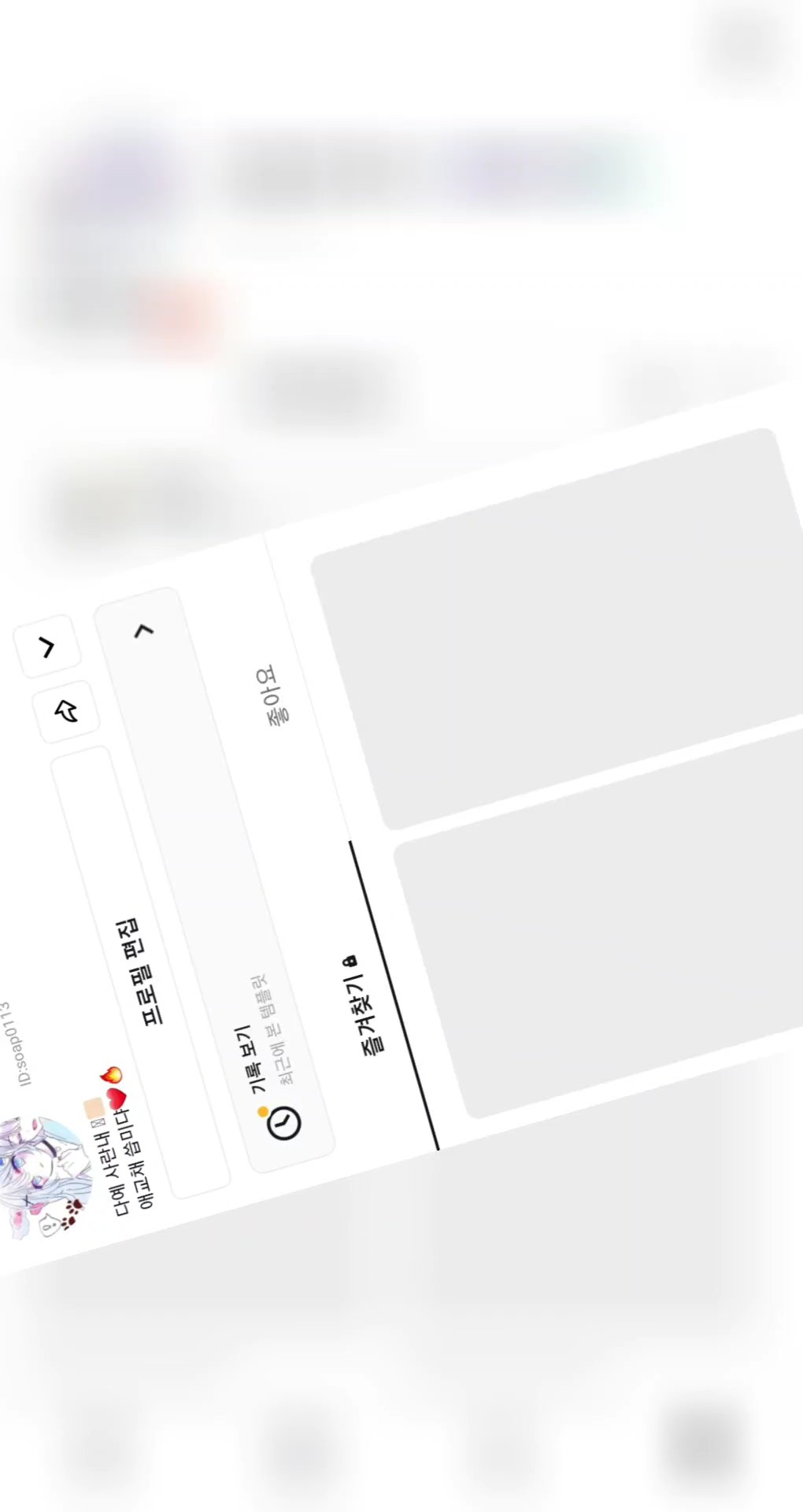 예캡 빉누 입니다! 