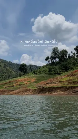 ออกเดินทาง | วงสวัสดี