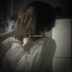 너를 생각해