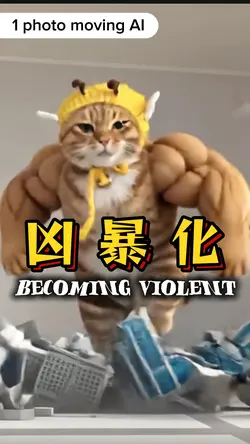 凶暴化破壊神💝動くAI