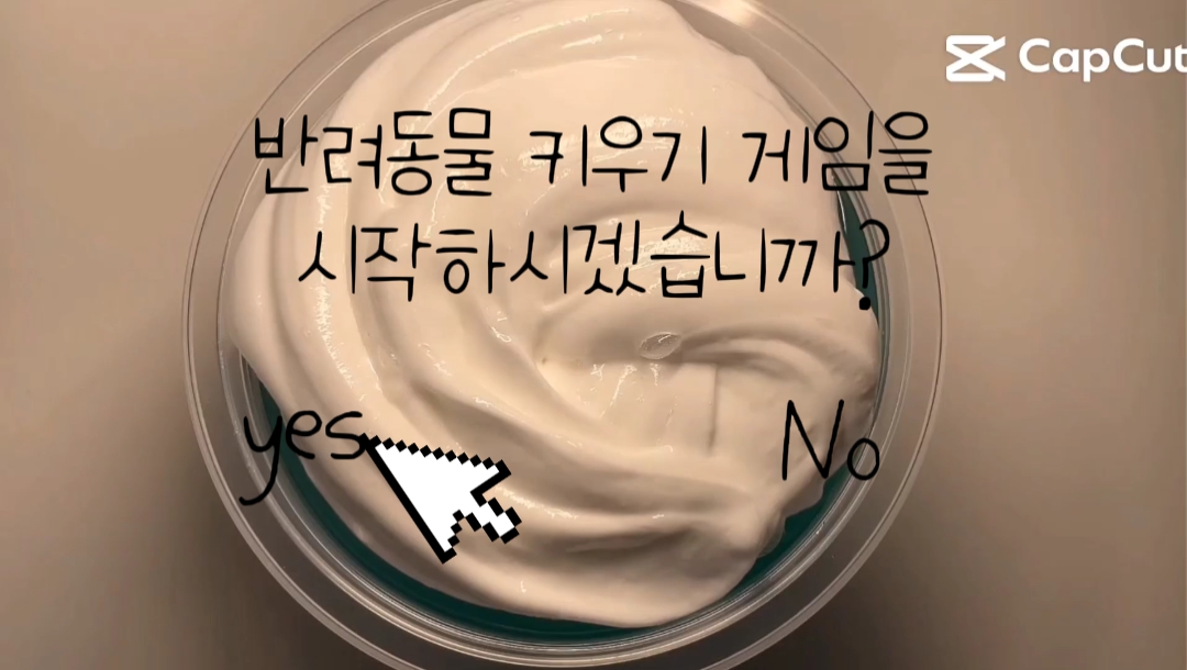 강아지 키우기! 다른 동물 요청 가능
