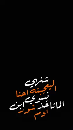 شنهي اليعجبنه نسوي🔥✨