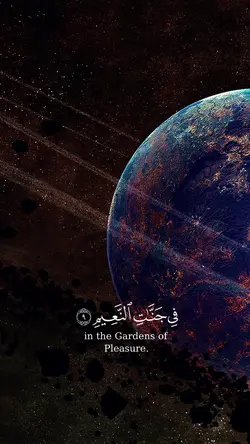 Surah Yoonus 