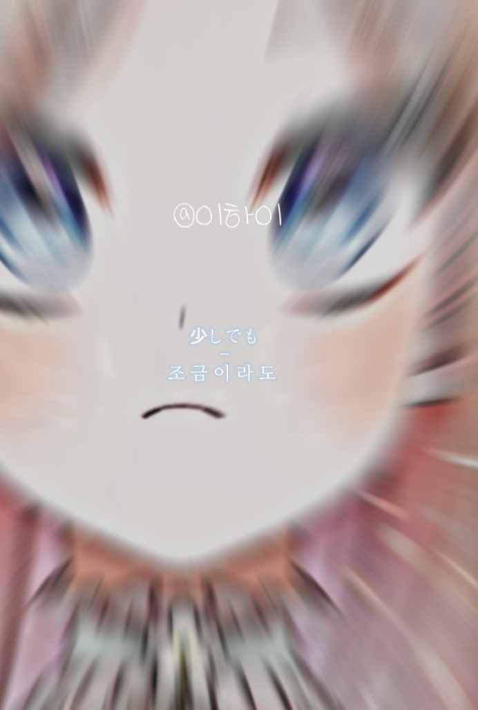 조금이라도 더 살아볼까나