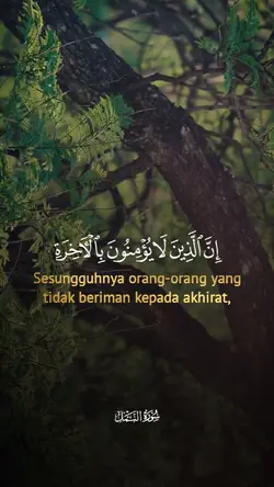 Surah An-Naml