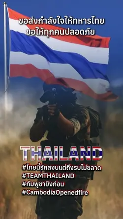 ประเทศไทย🇹🇭