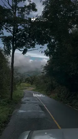 เข้าใจยอมรับกับทุกปัญหา🍃⛰️