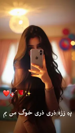 Pashto love song 💐