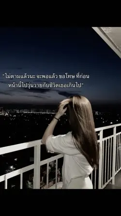 ไม่ตามแล้วนะ