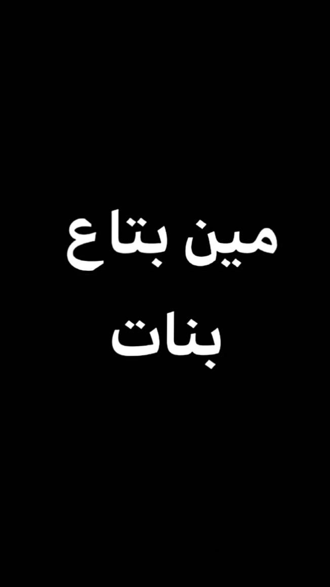 تريند الشله 