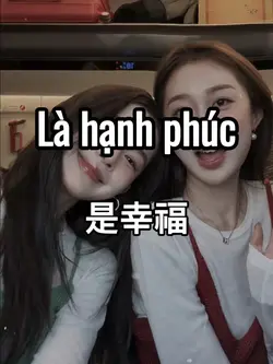 是幸福