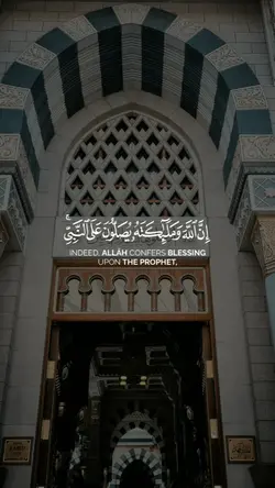 صلوا على النبي