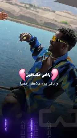 حليم، ياخي مشتاقين 