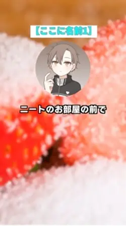 ニートの風になって #2ch #sho