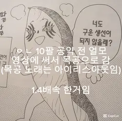 이거 보고 팔취 금 채규가 그럼